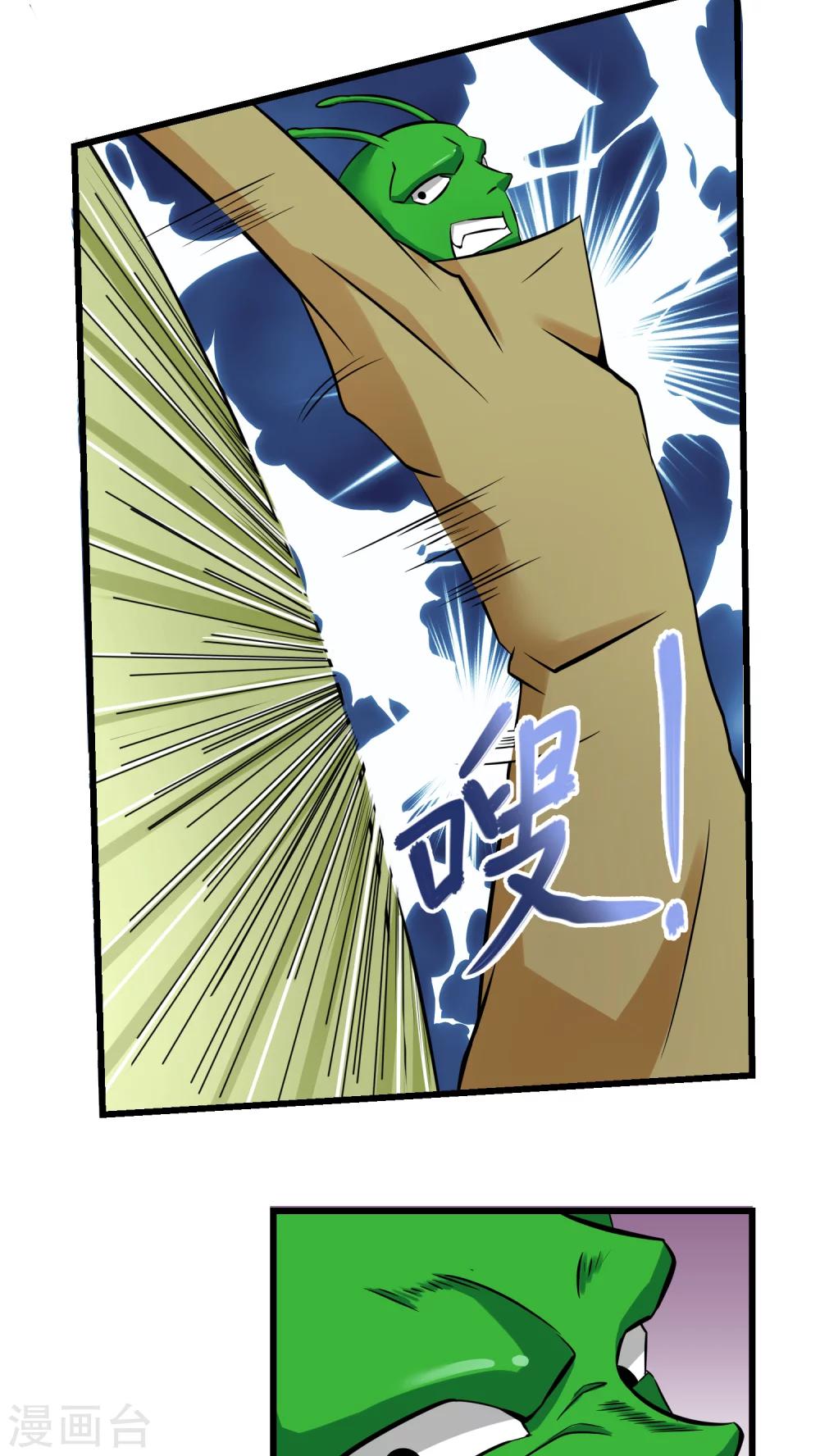 《人类课程》第56话 第38页