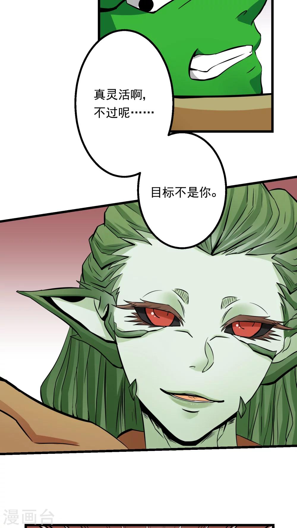 《人类课程》第56话 第39页