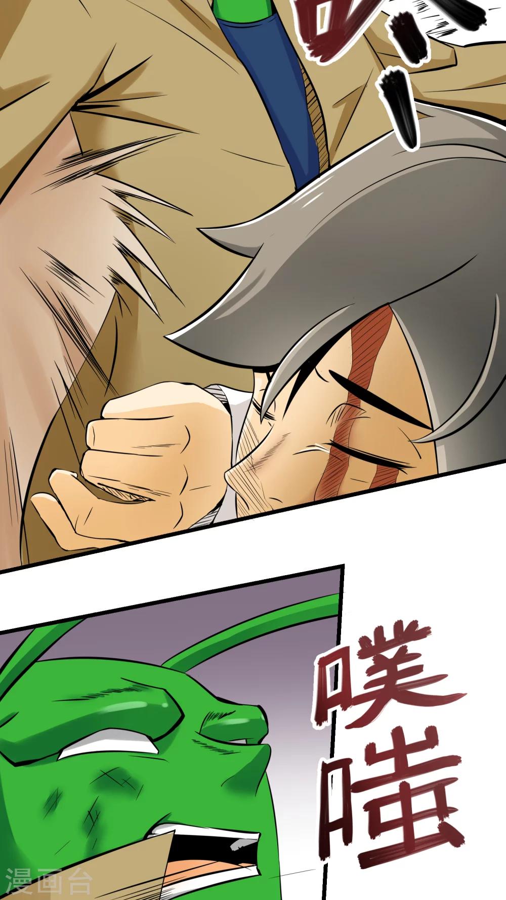 《人类课程》第56话 第41页