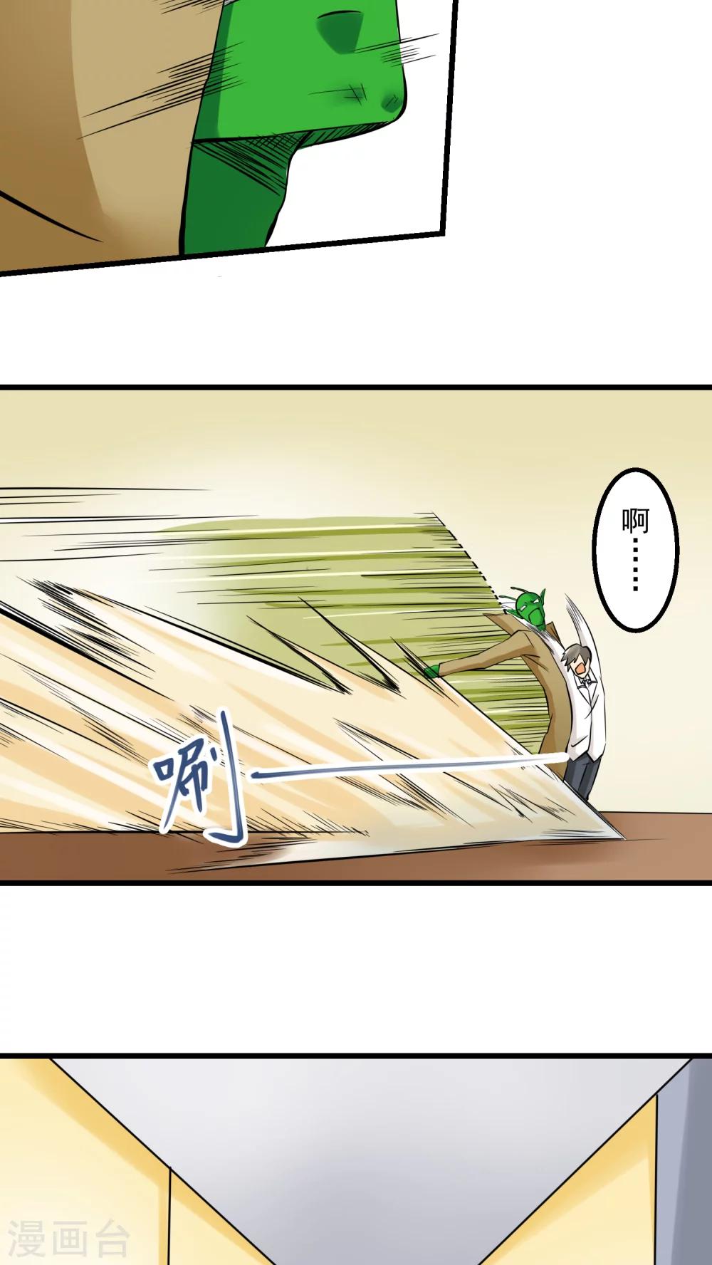 《人类课程》第56话 第42页