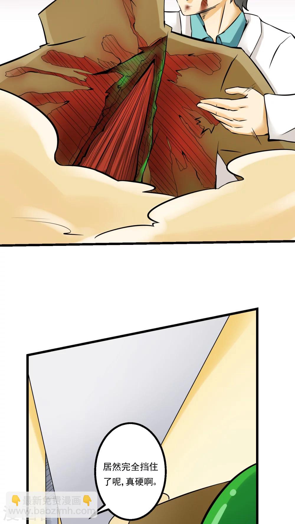 《人类课程》第56话 第44页