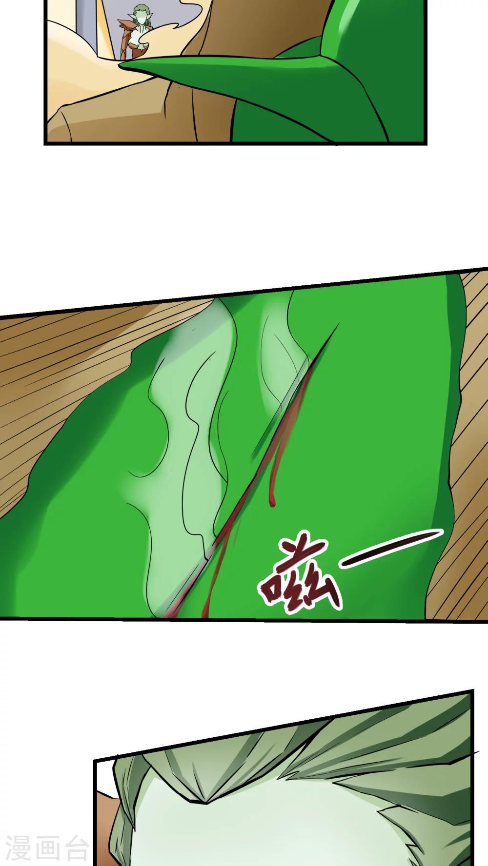 《人类课程》第56话 第45页
