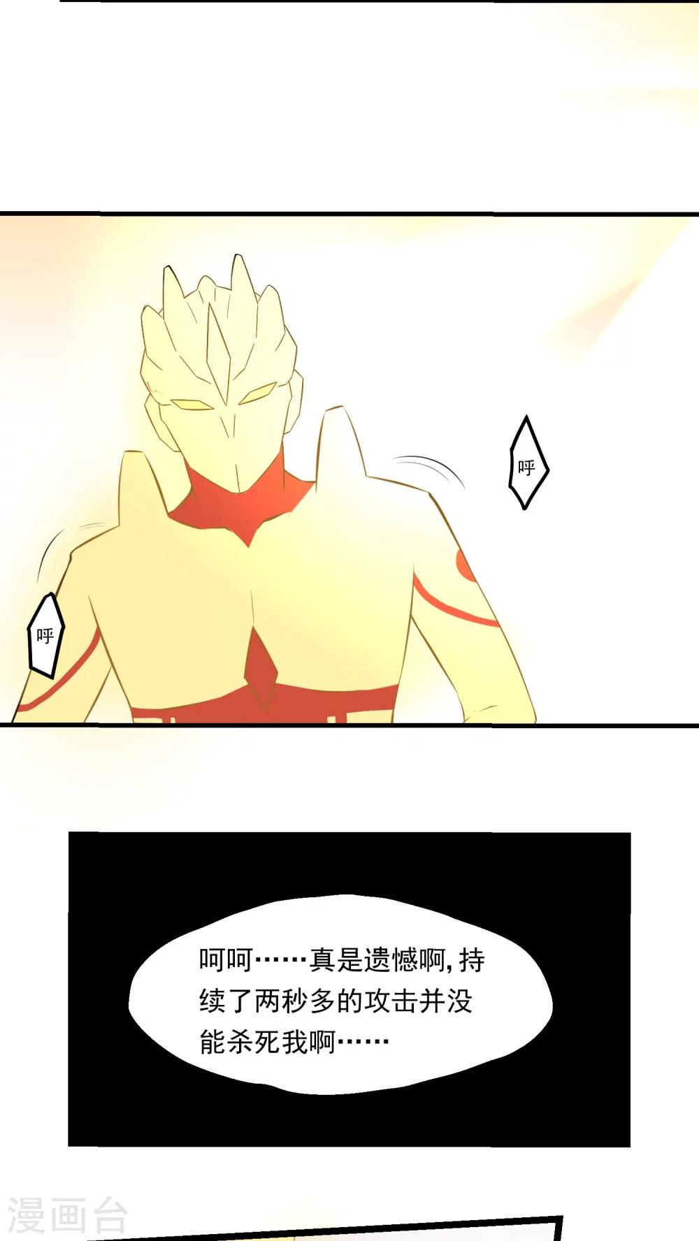 《人类课程》第59话 第10页