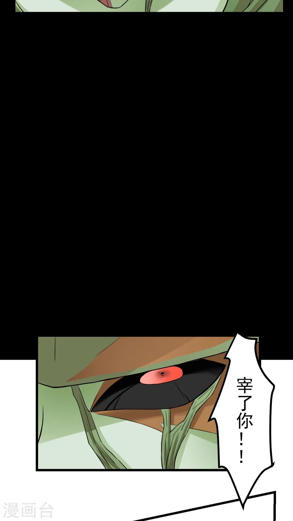 《人类课程》第59话 第14页