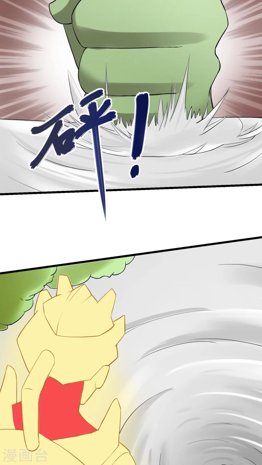 《人类课程》第59话 第16页