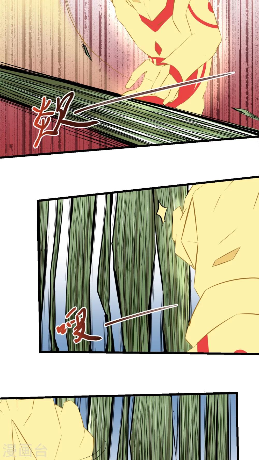 《人类课程》第59话 第20页
