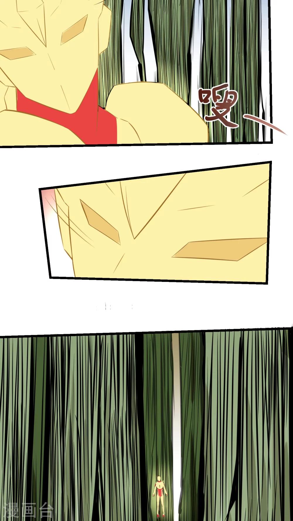 《人类课程》第59话 第21页