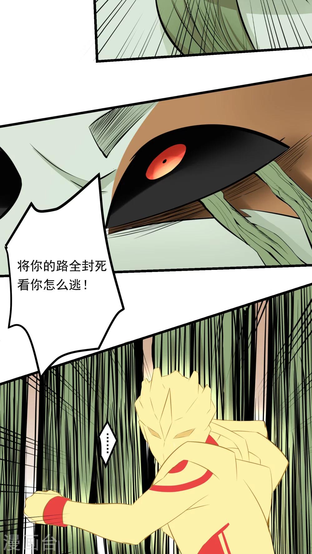 《人类课程》第59话 第23页