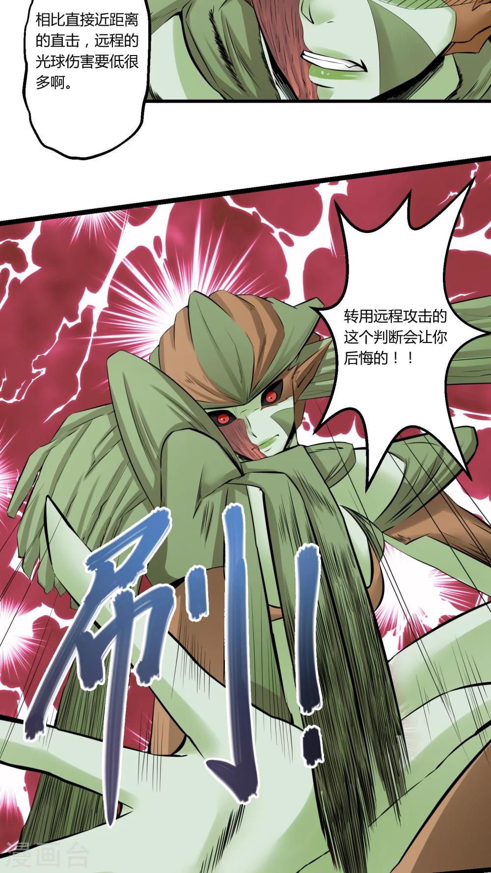 《人类课程》第59话 第2页