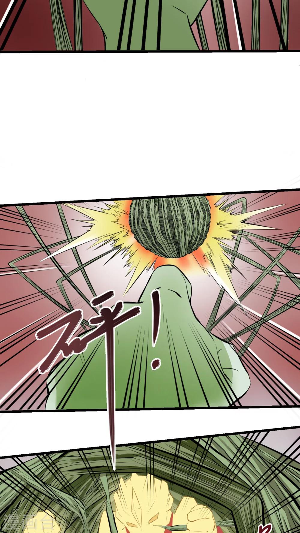 《人类课程》第59话 第31页