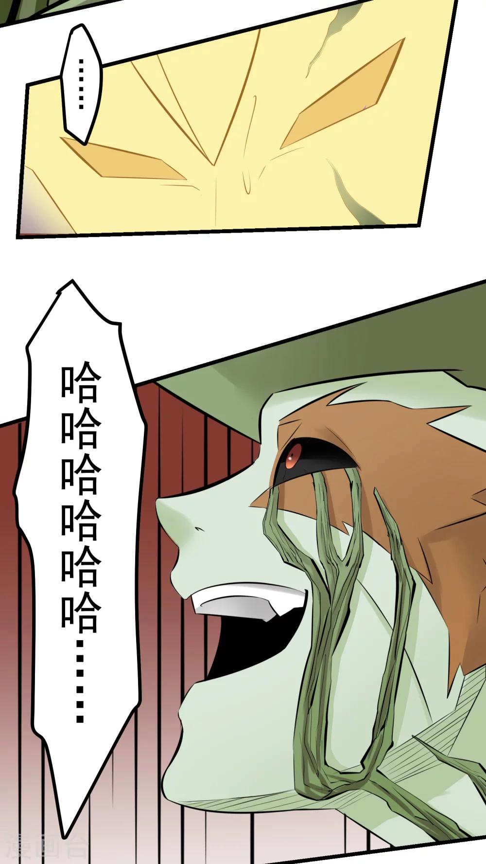 《人类课程》第59话 第33页