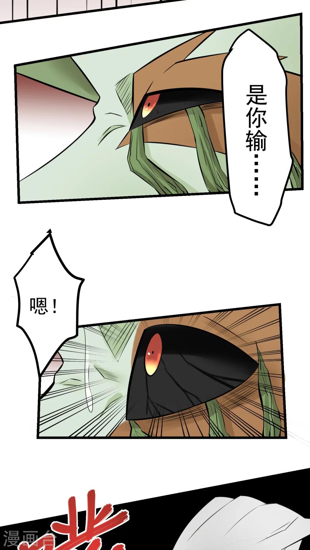 《人类课程》第59话 第34页
