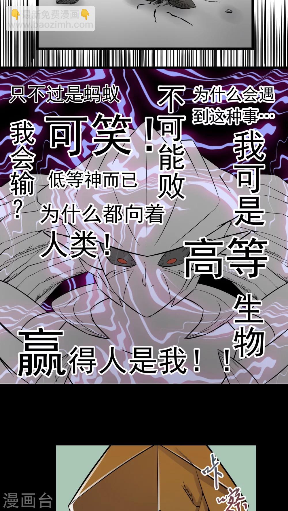 《人类课程》第59话 第39页