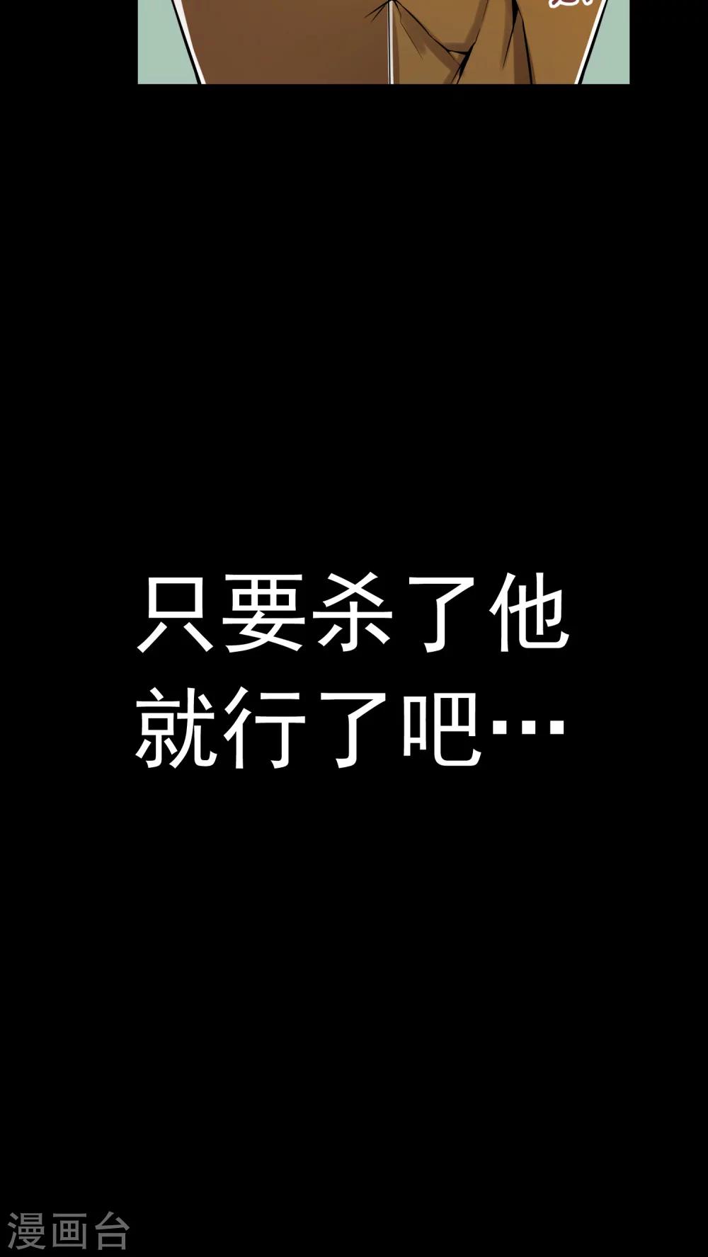 《人类课程》第59话 第40页