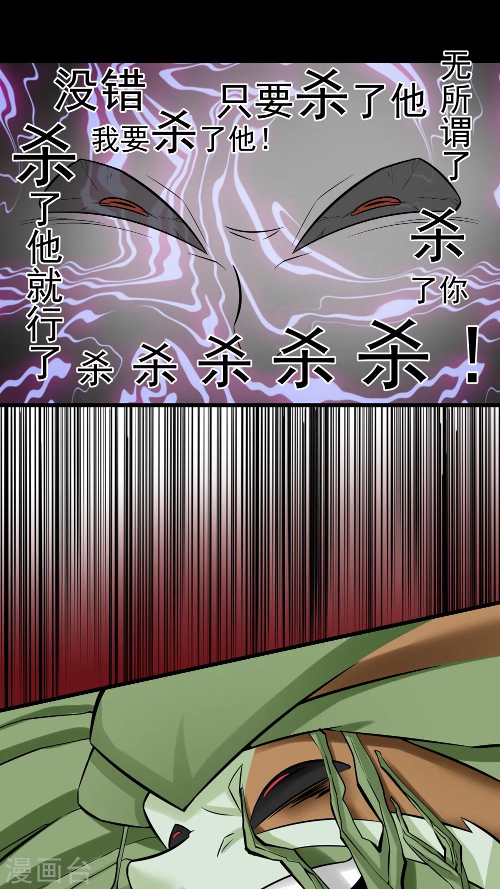 《人类课程》第59话 第41页