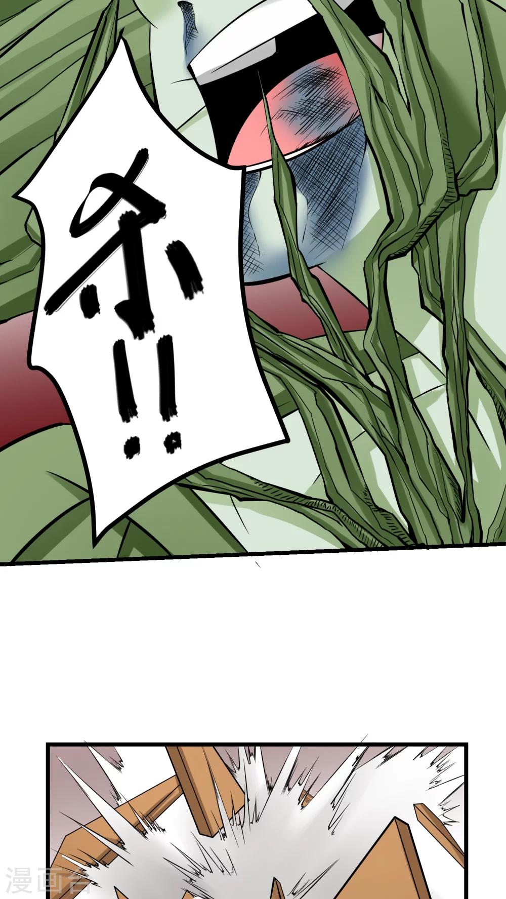 《人类课程》第59话 第42页