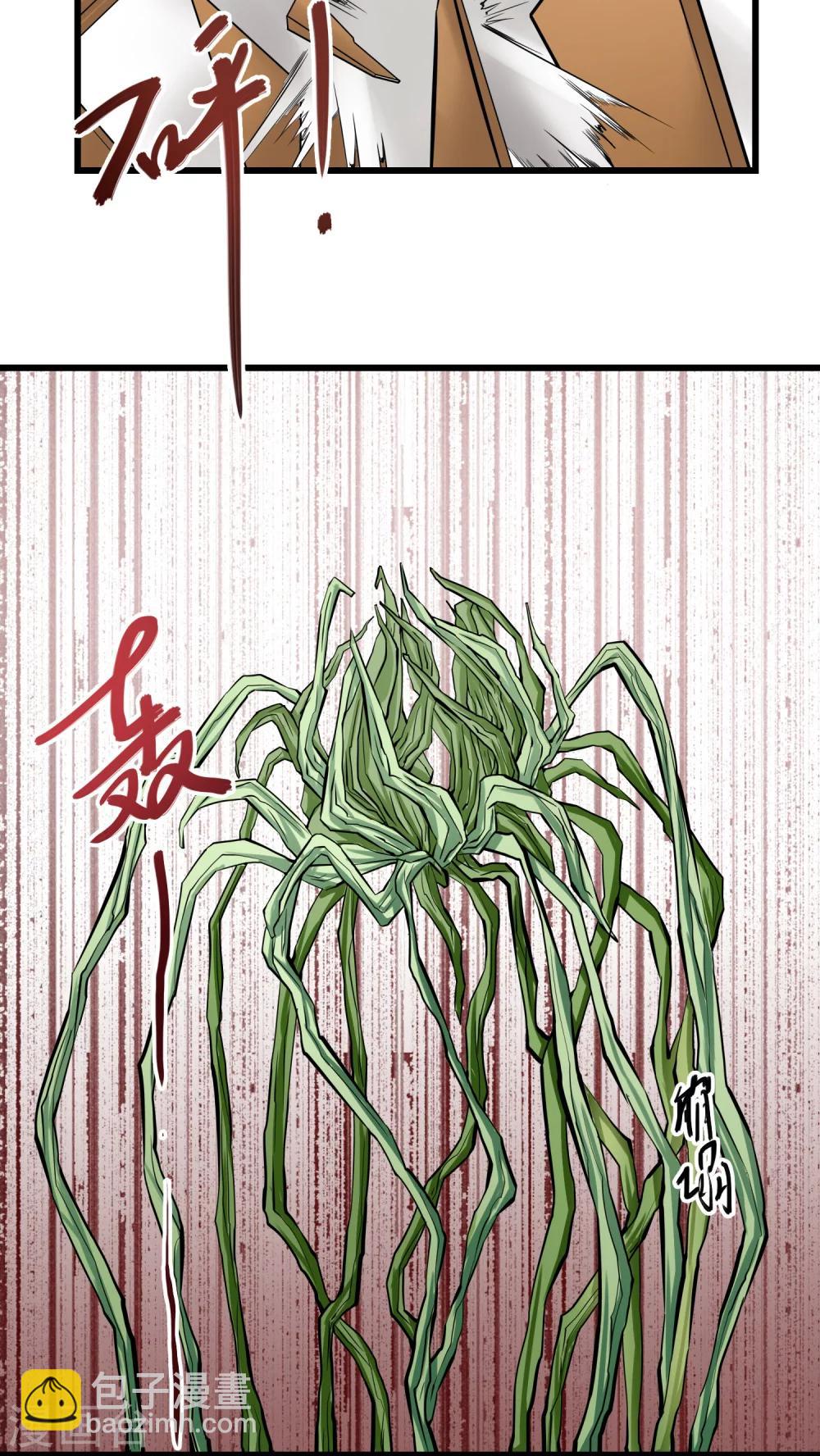 《人类课程》第59话 第43页