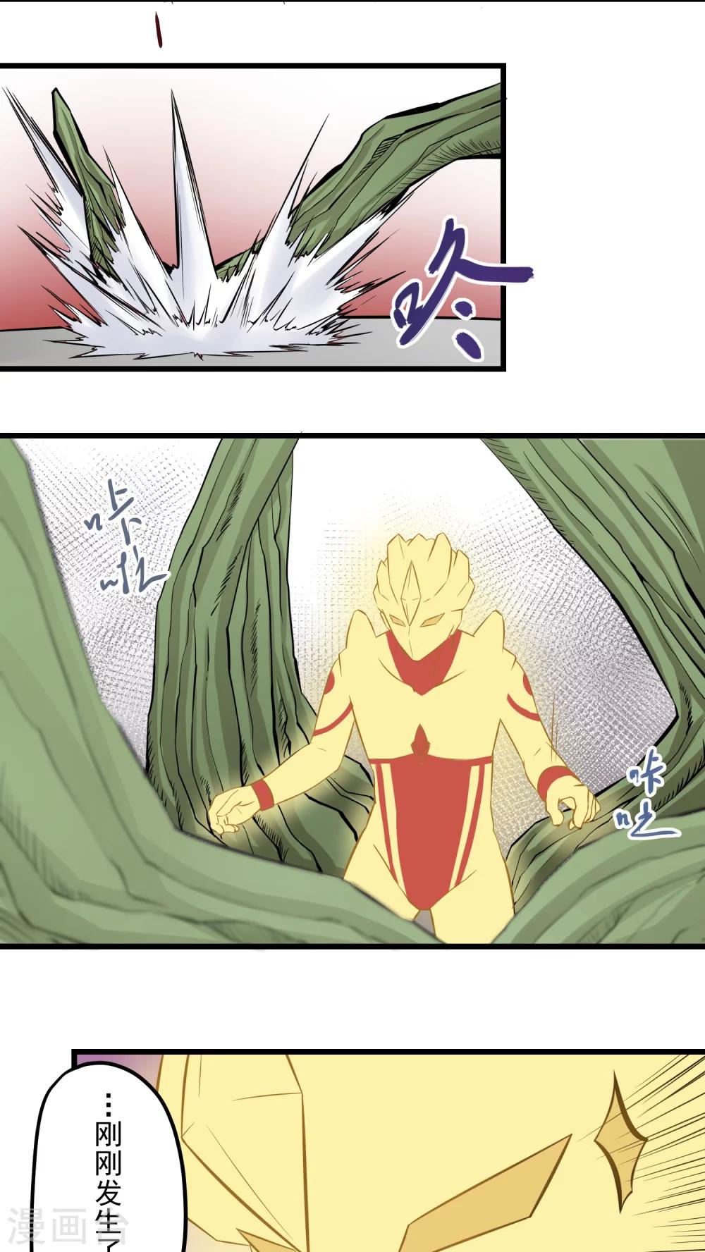 《人类课程》第59话 第44页