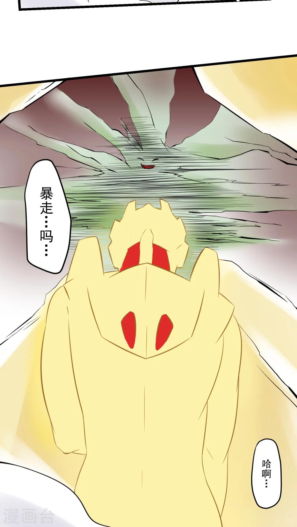 《人类课程》第59话 第49页