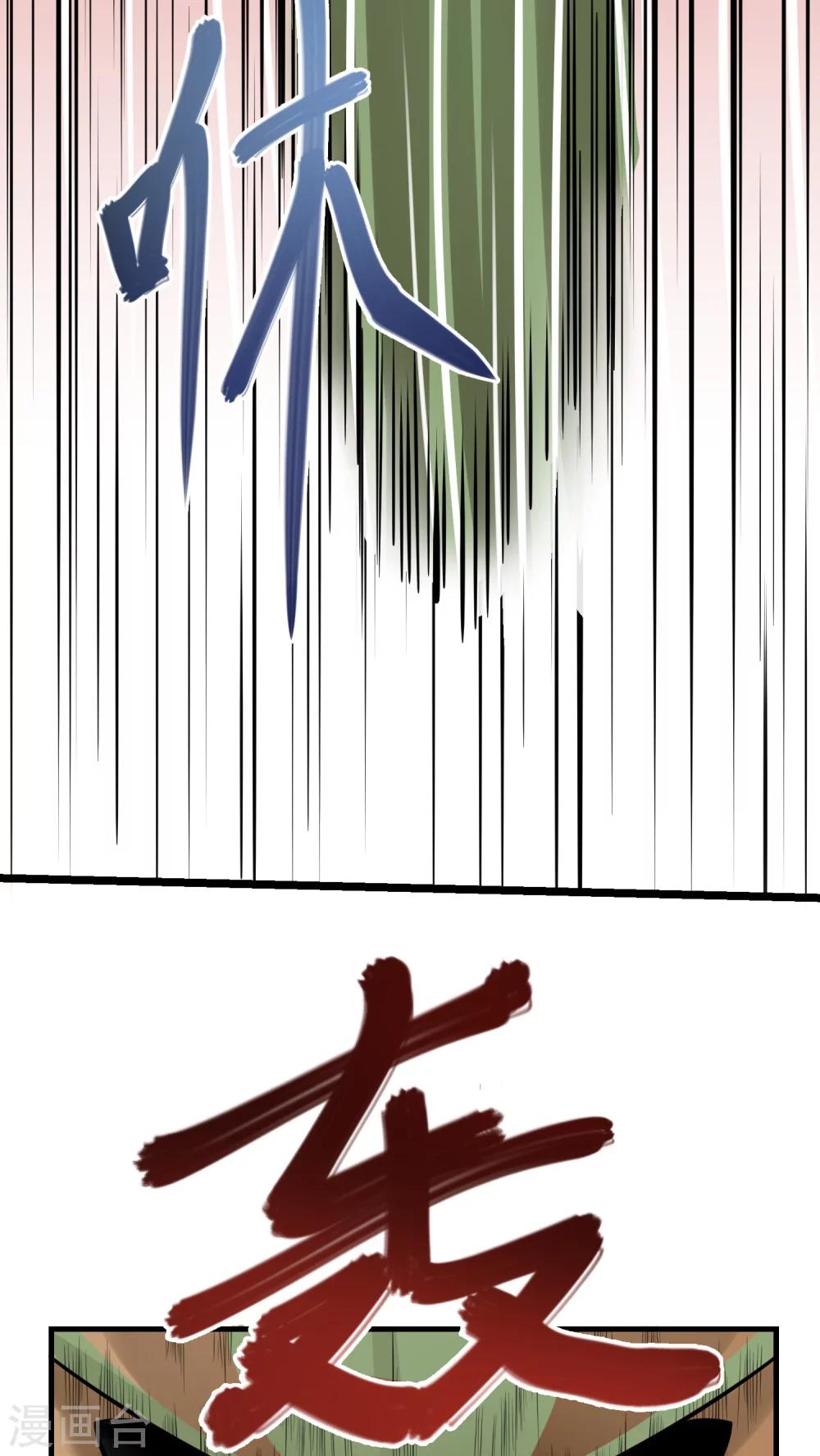 《人类课程》第59话 第4页