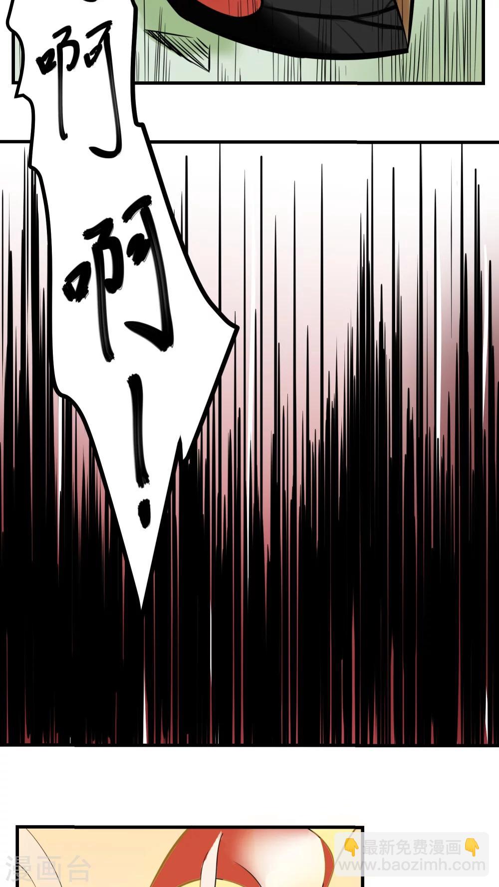 《人类课程》第59话 第8页