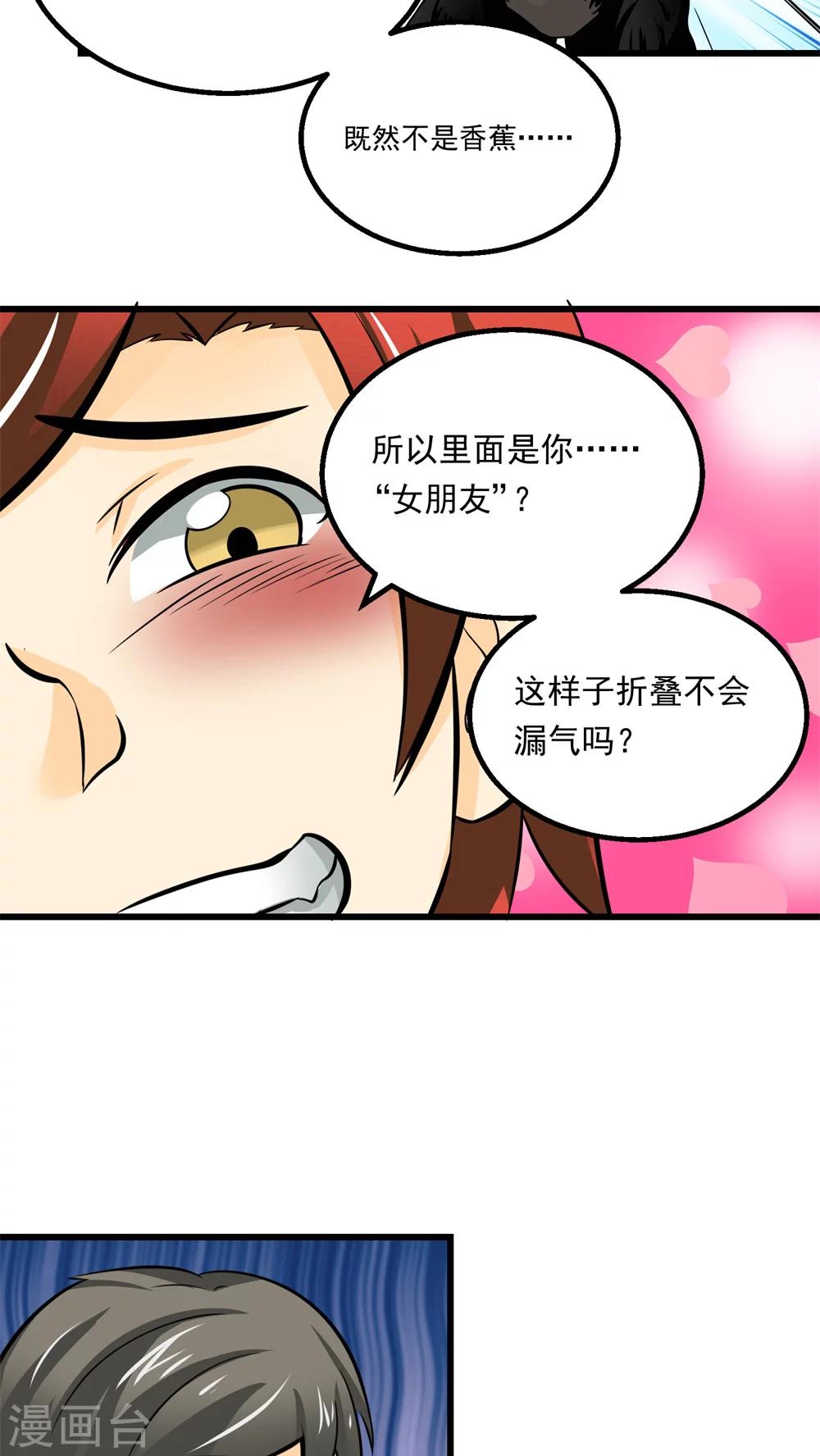 《人类课程》第58话 第13页