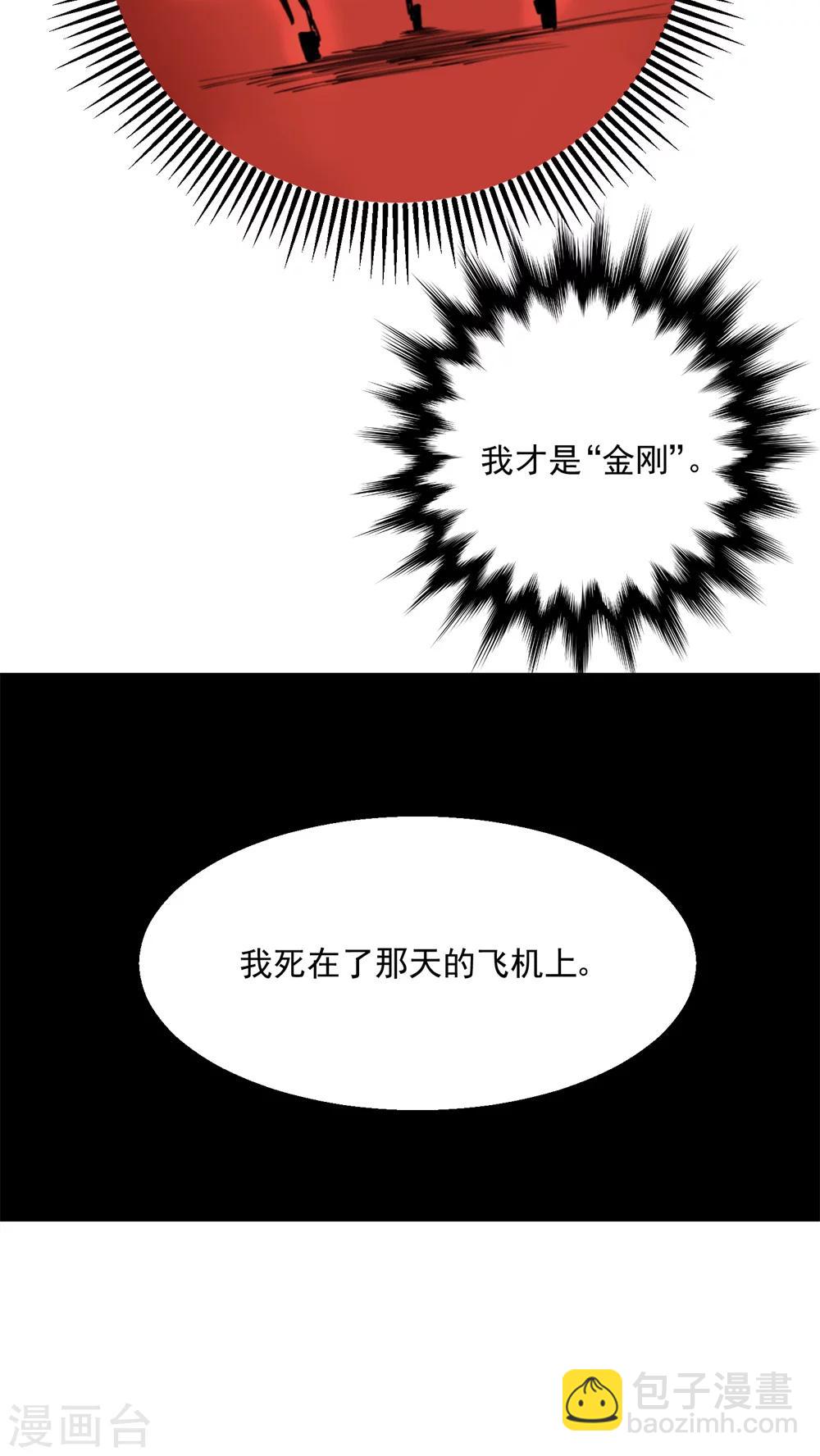 《人类课程》第58话 第19页