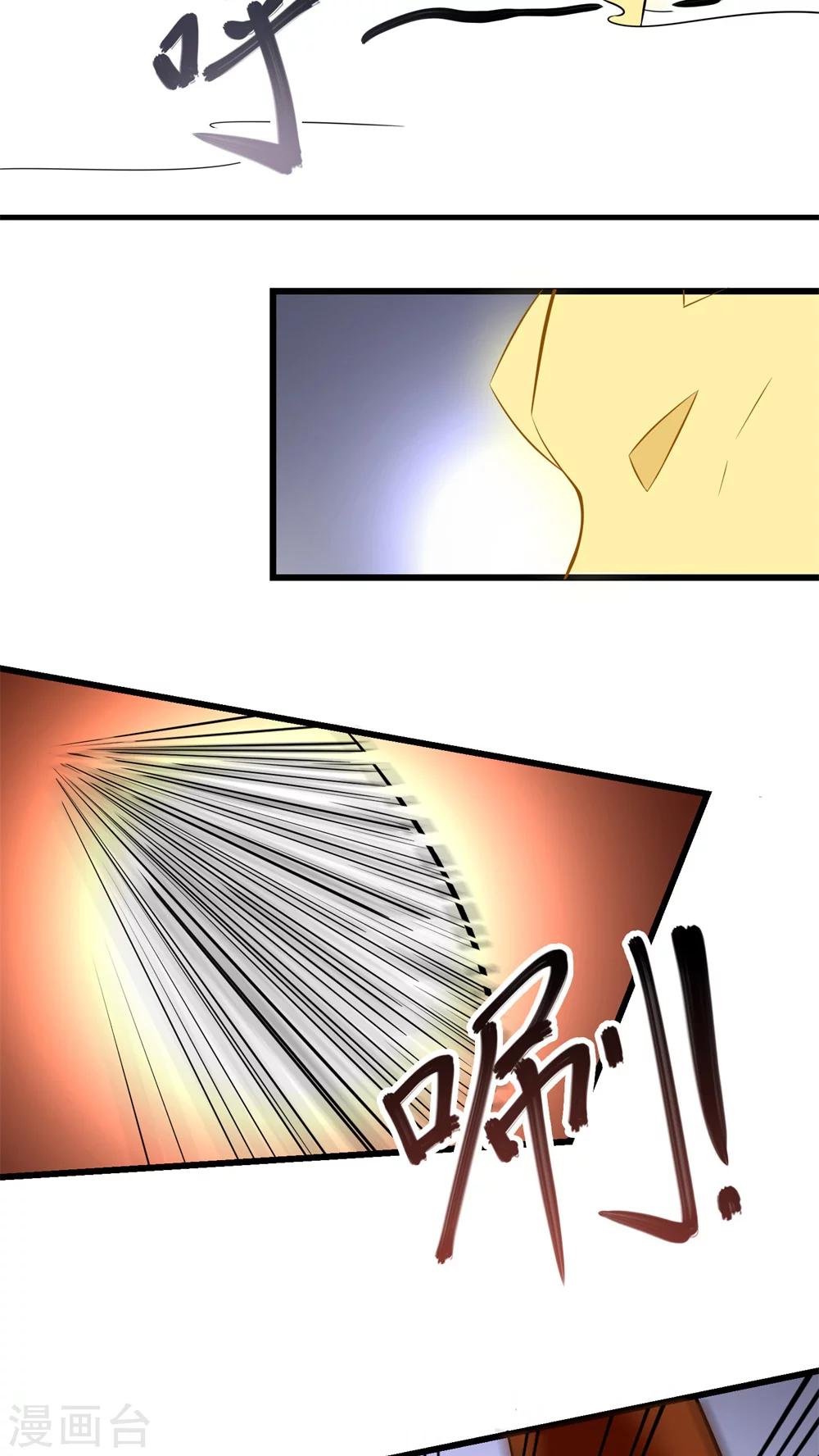 《人类课程》第58话 第21页