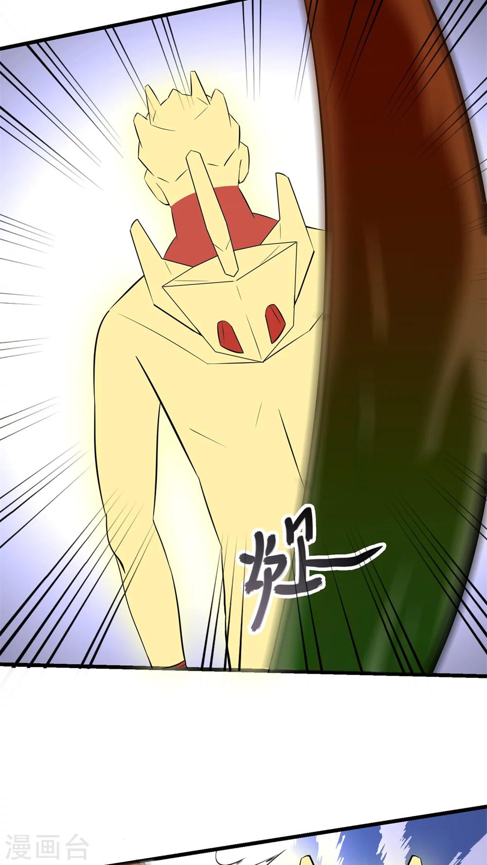 《人类课程》第58话 第22页