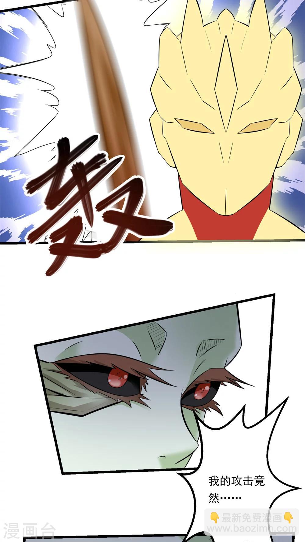 《人类课程》第58话 第23页