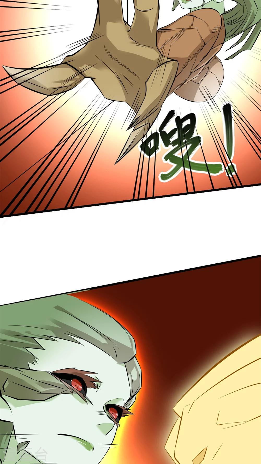 《人类课程》第58话 第25页