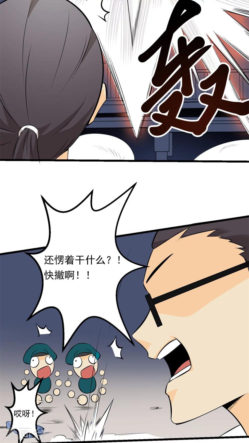 《人类课程》第58话 第27页