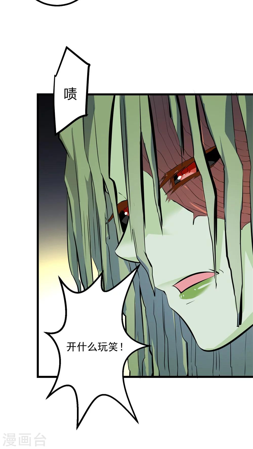 《人类课程》第58话 第31页