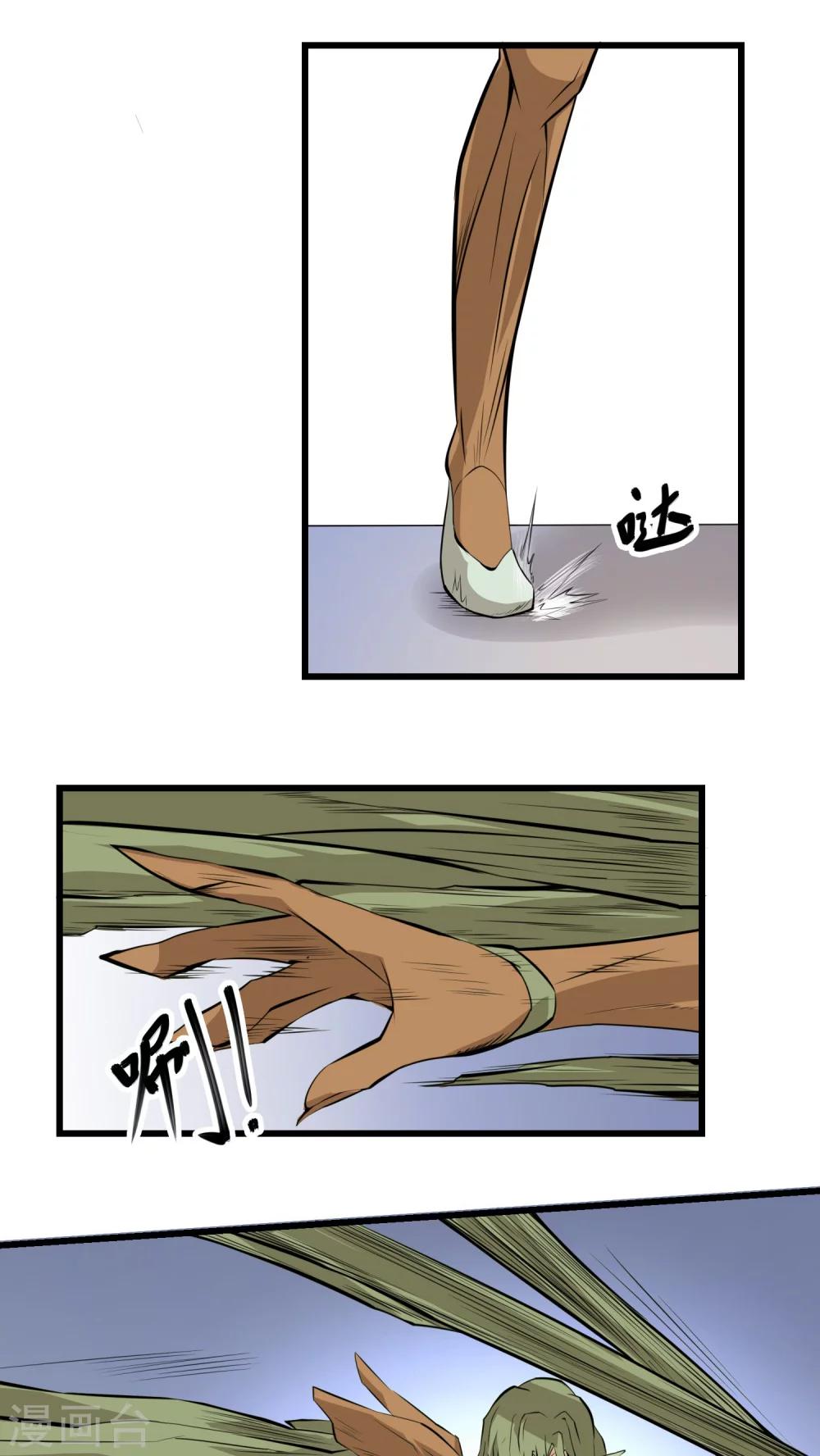 《人类课程》第58话 第32页