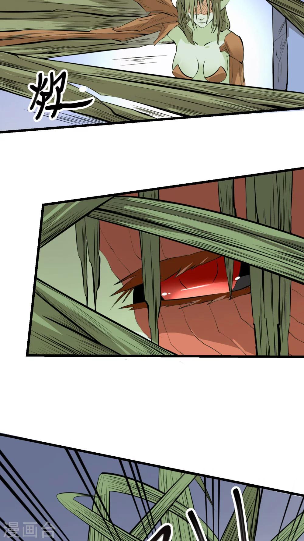 《人类课程》第58话 第33页