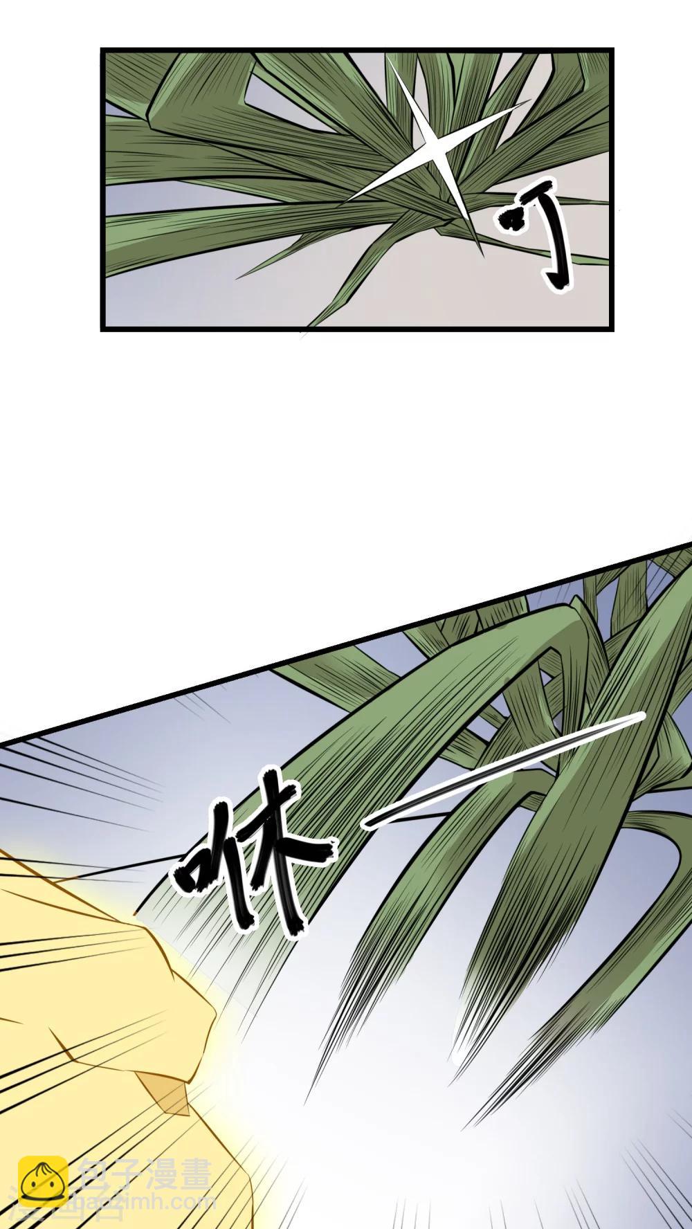 《人类课程》第58话 第35页