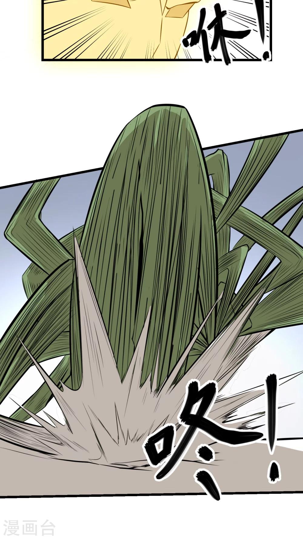 《人类课程》第58话 第37页