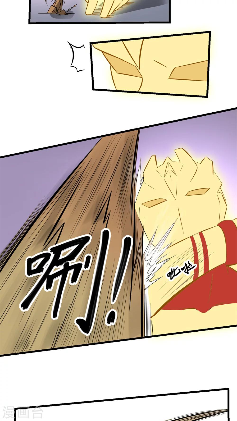 《人类课程》第58话 第39页