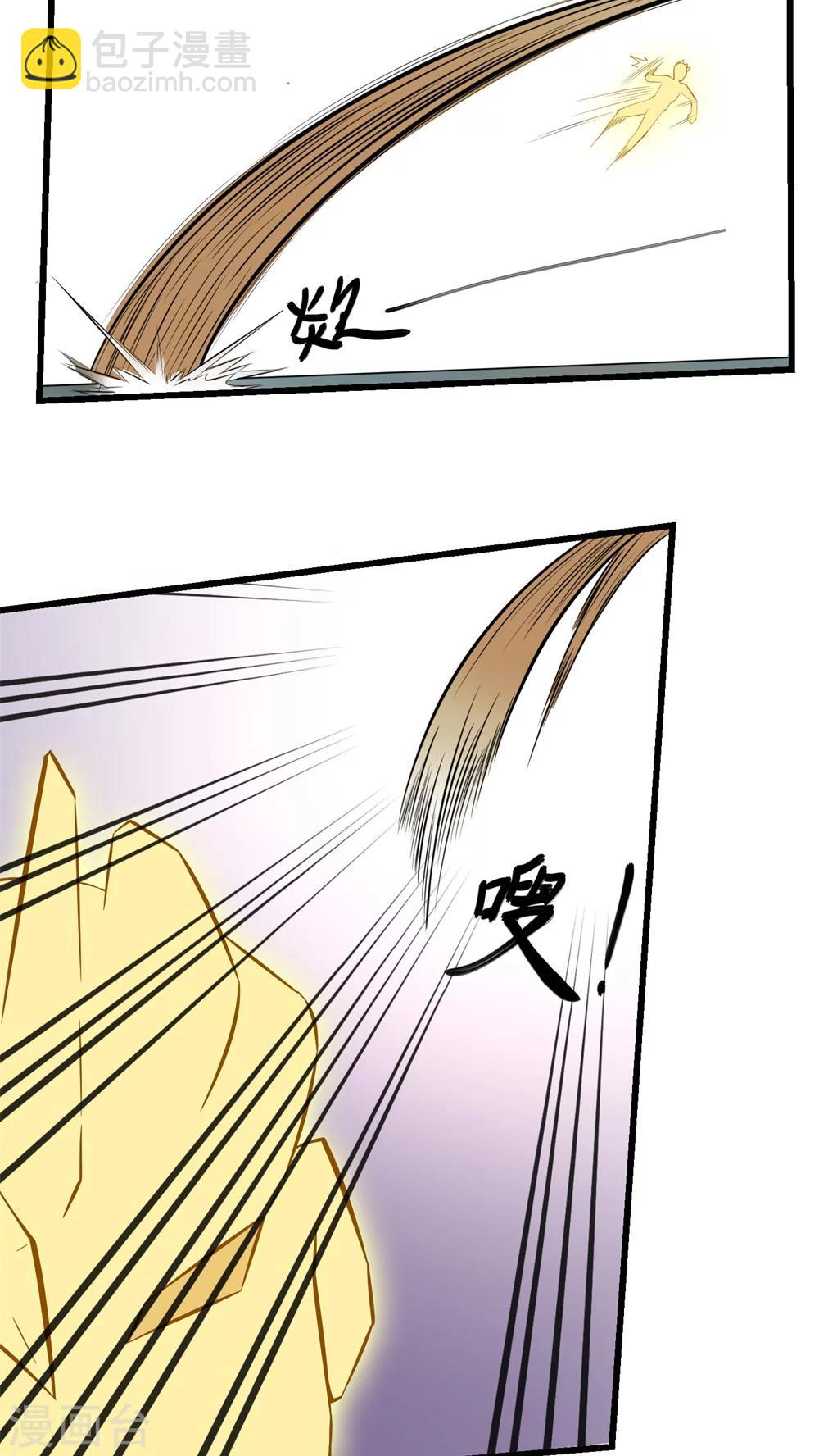 《人类课程》第58话 第40页