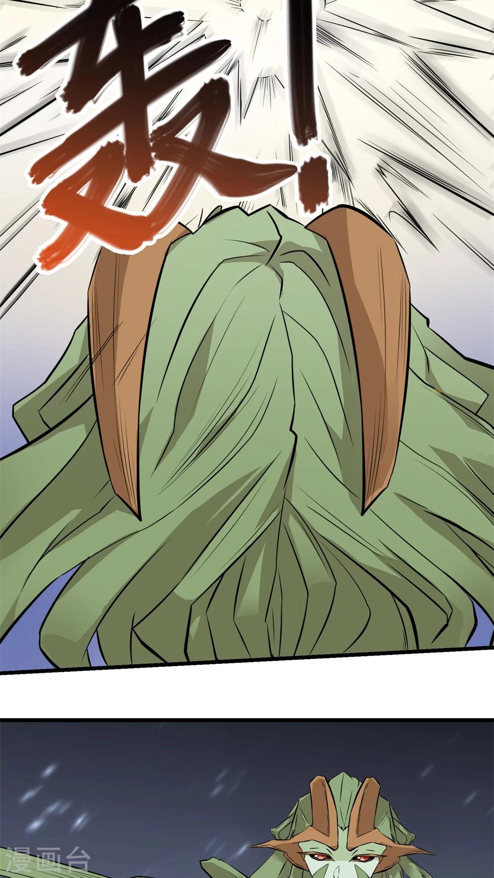 《人类课程》第58话 第42页