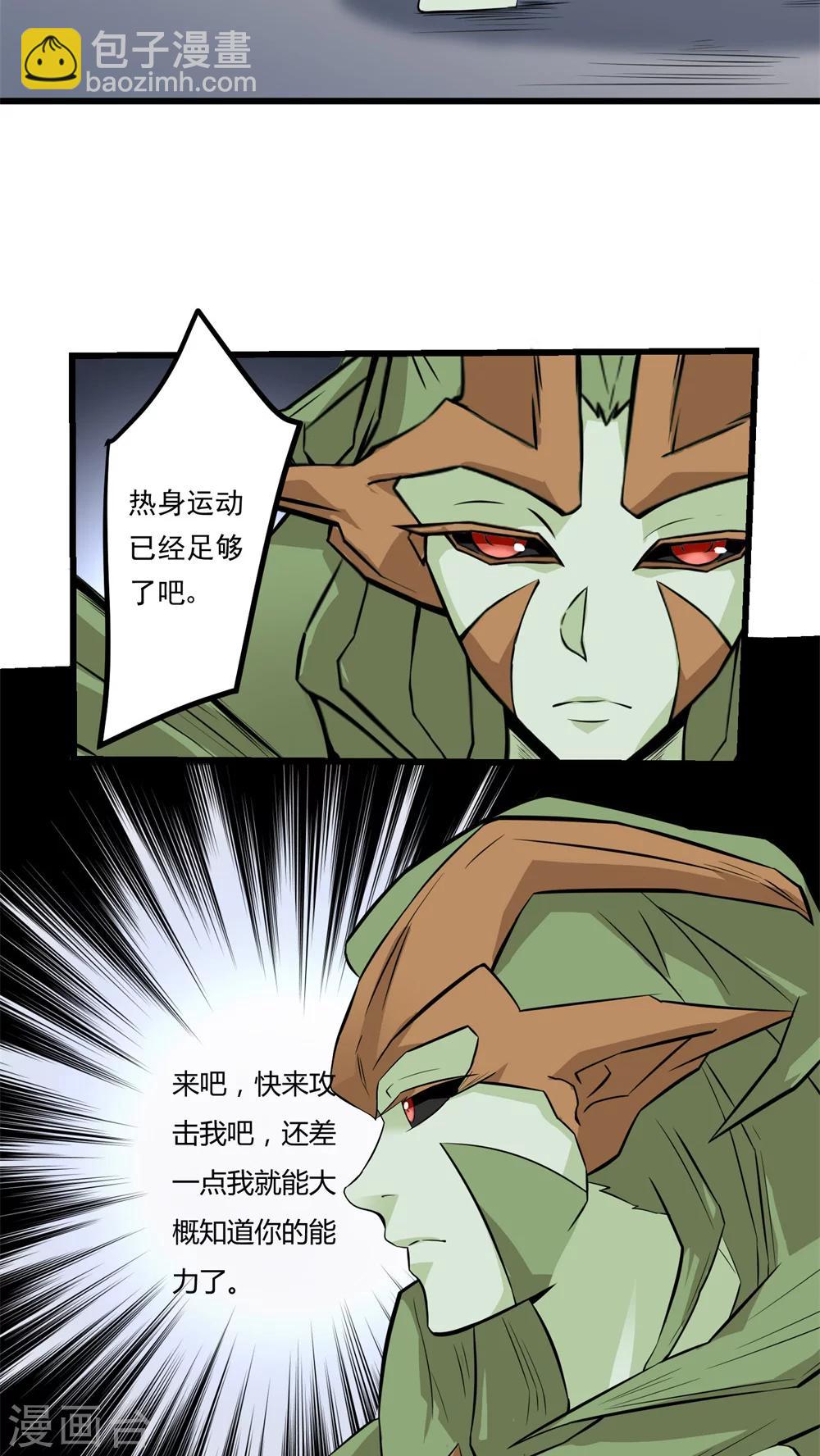 《人类课程》第58话 第44页