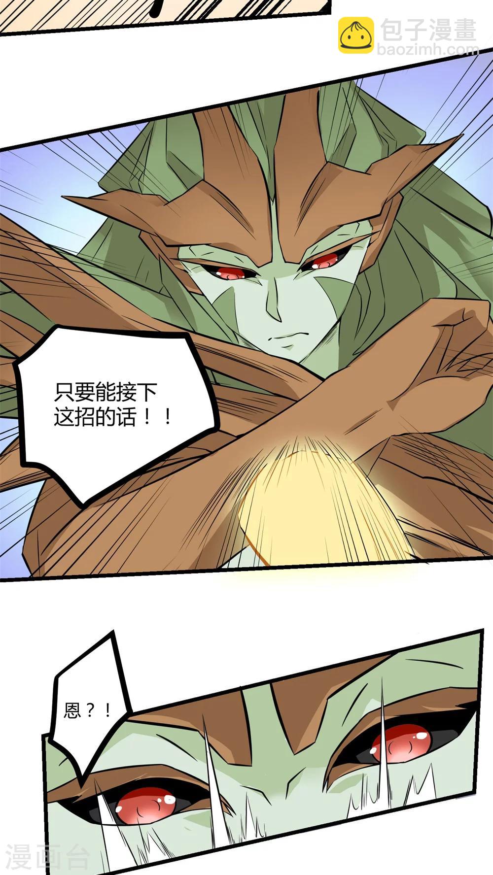《人类课程》第58话 第47页