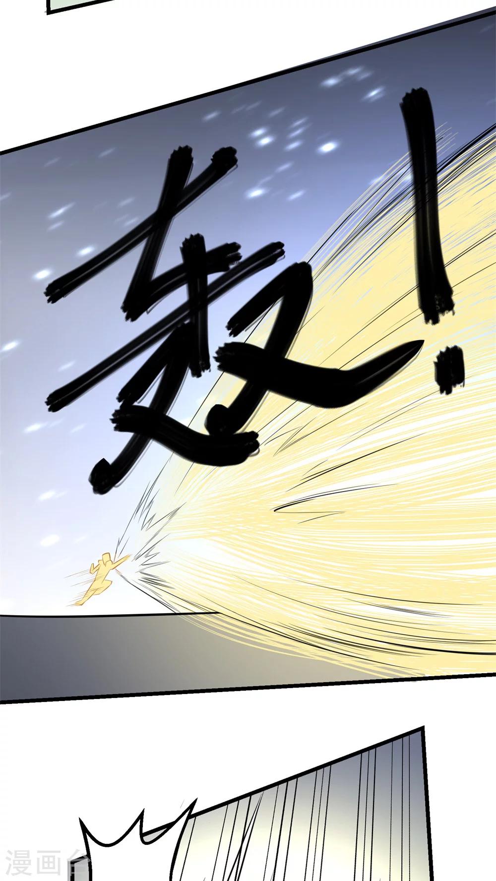 《人类课程》第58话 第48页