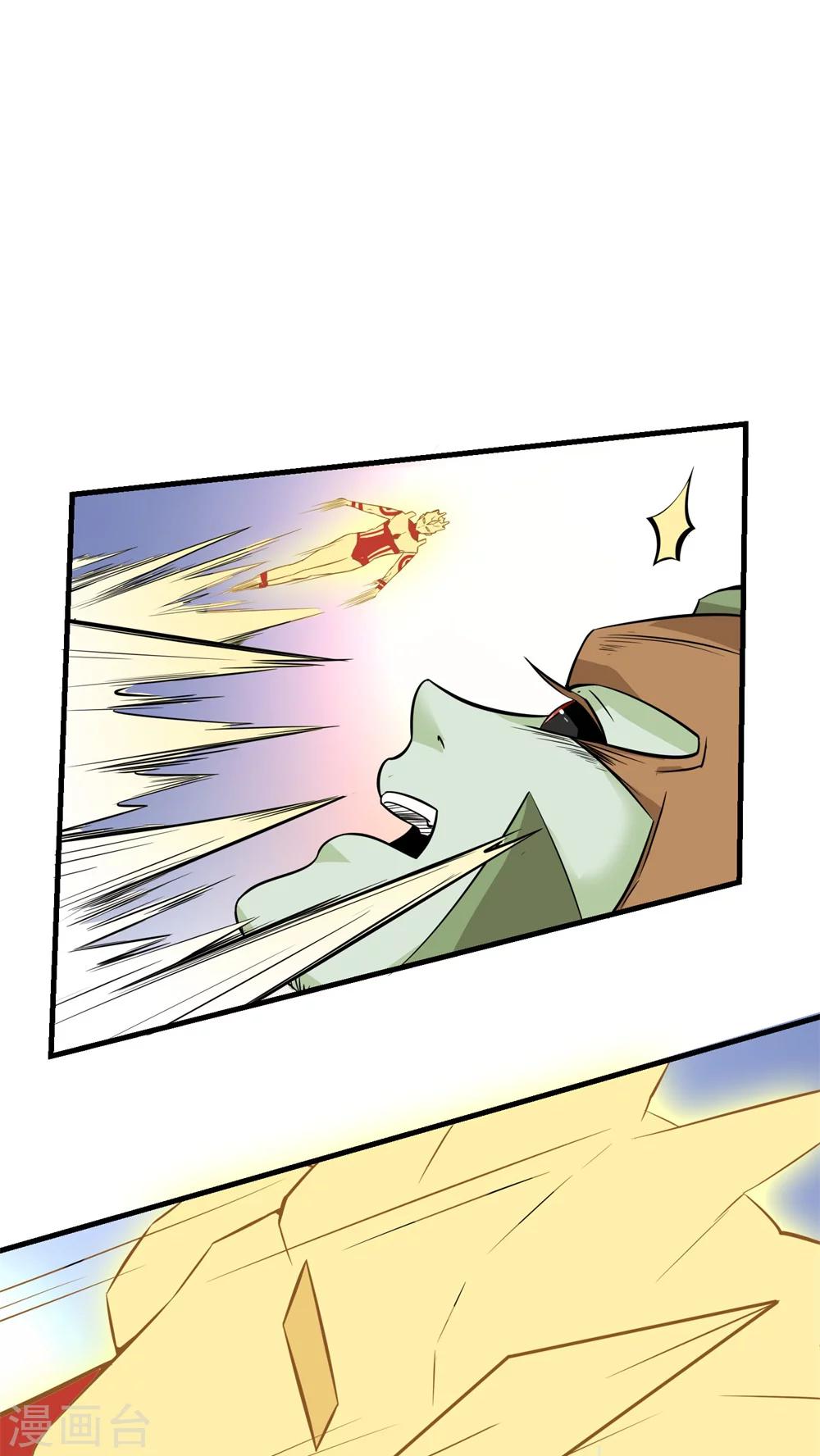 《人类课程》第58话 第50页