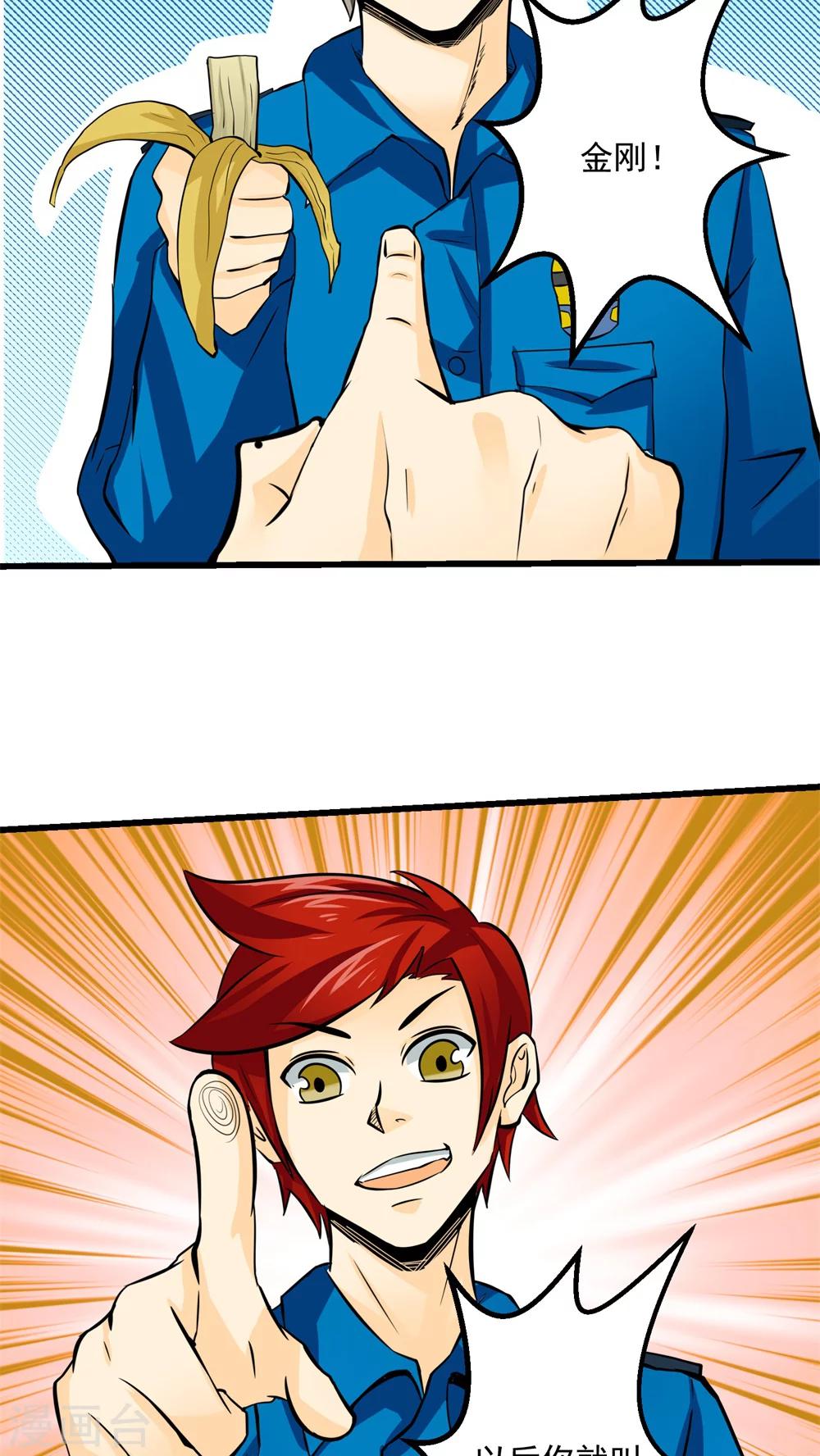 《人类课程》第58话 第5页