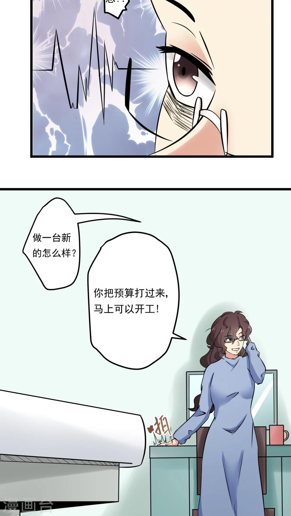 《人类课程》第60话 第15页
