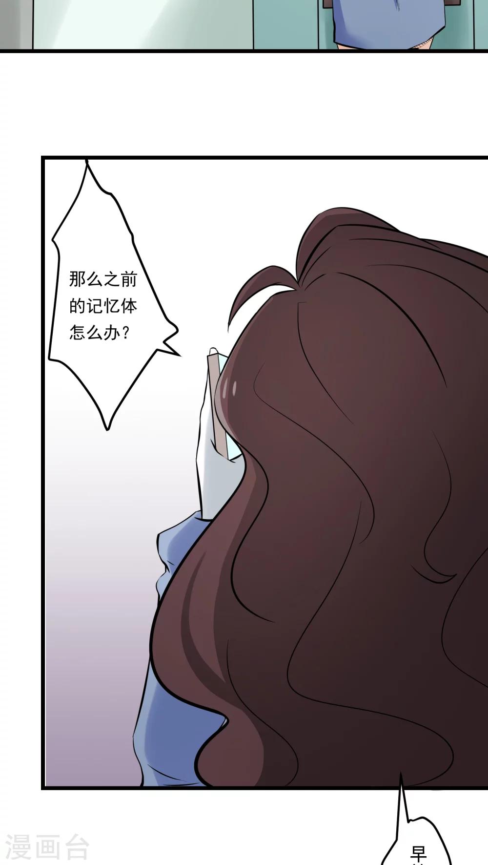 《人类课程》第60话 第16页