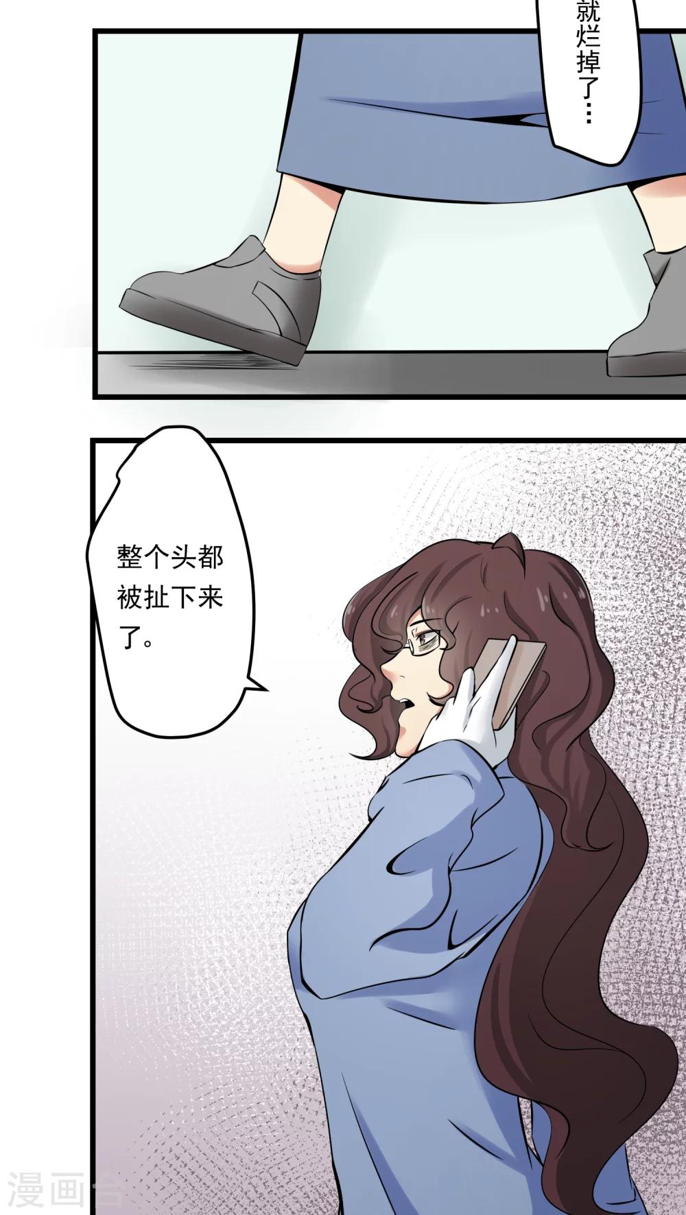 《人类课程》第60话 第17页