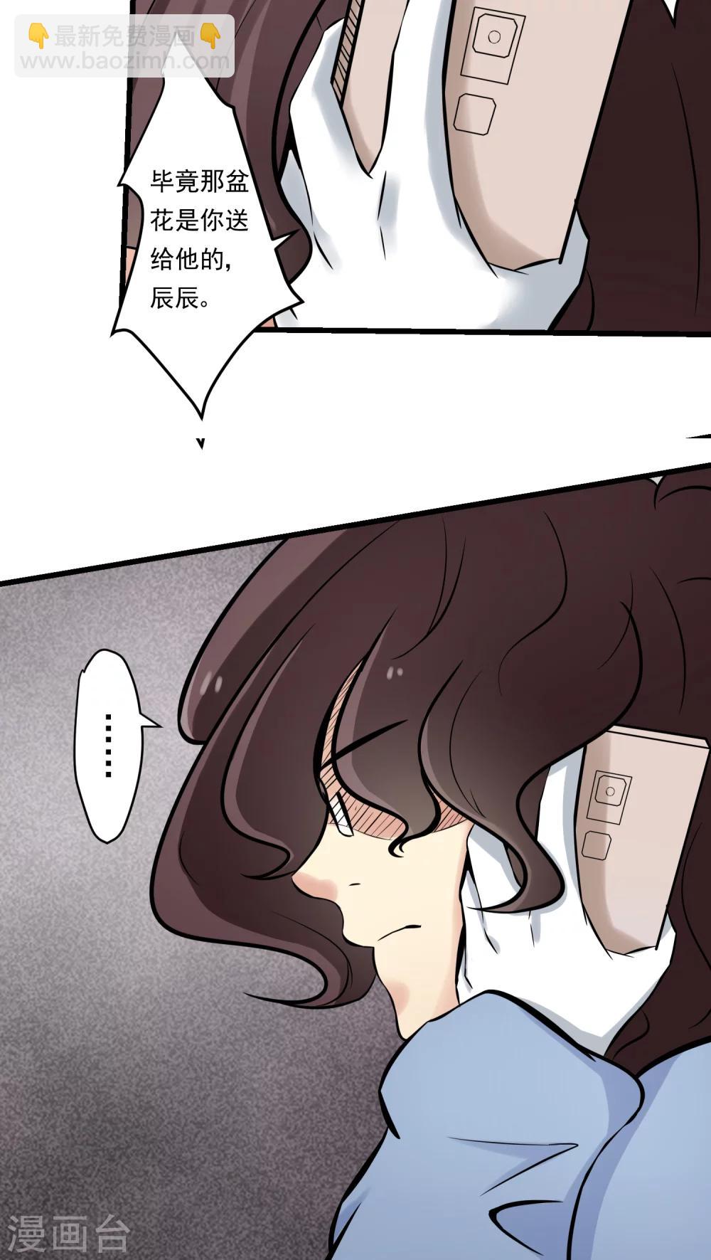 《人类课程》第60话 第21页