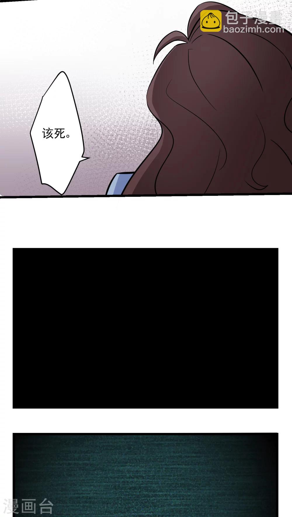 《人类课程》第60话 第24页